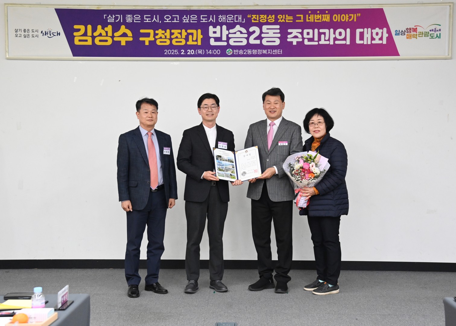 반송2동 동순방 3