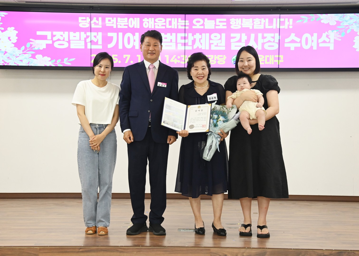 구정발전 기여 모범단체원 감사장 수여식 69
