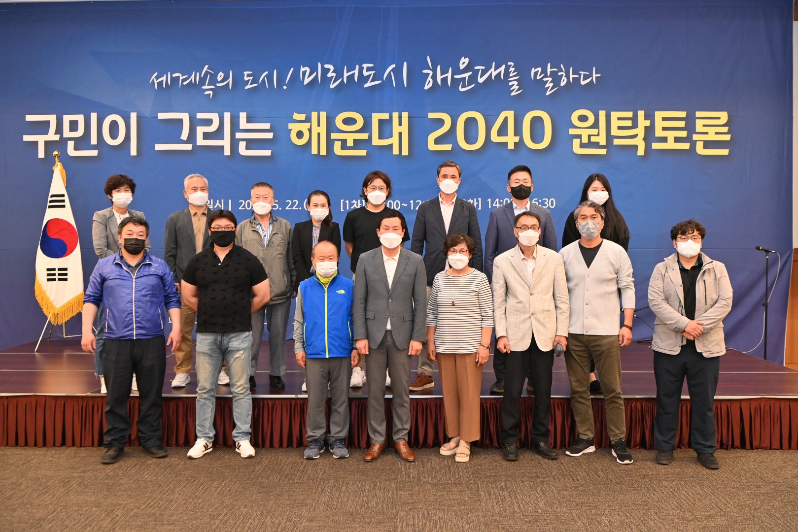 2040구민참여단 원탁회의 34