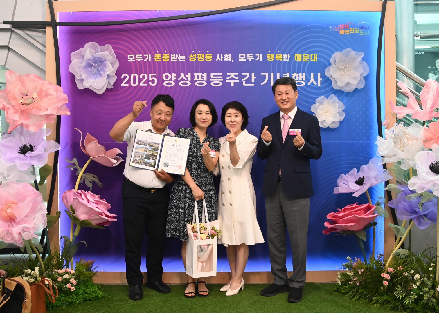 양성평등주간 기념식 20