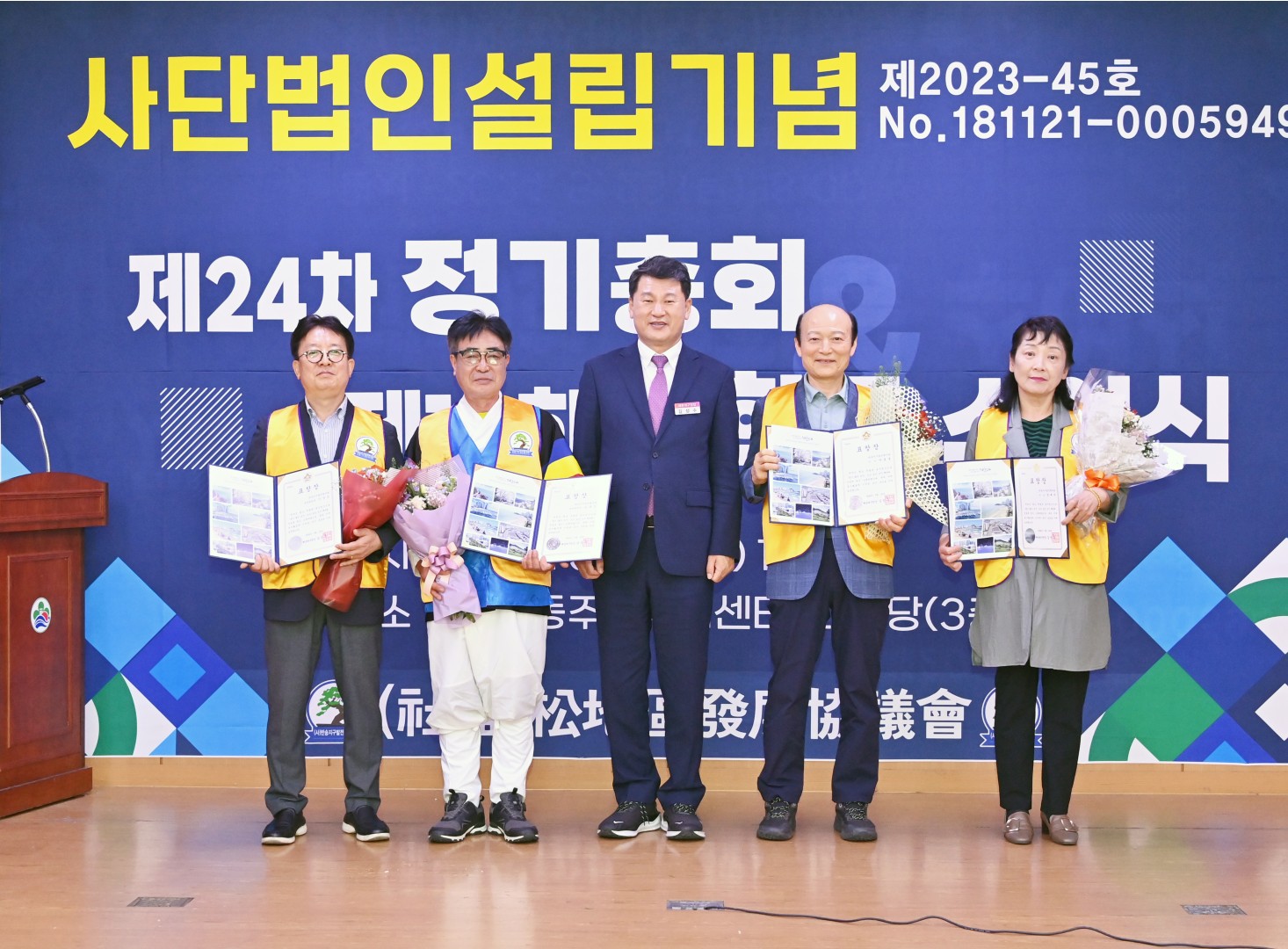 반송지구발전협의회 창립총회 10