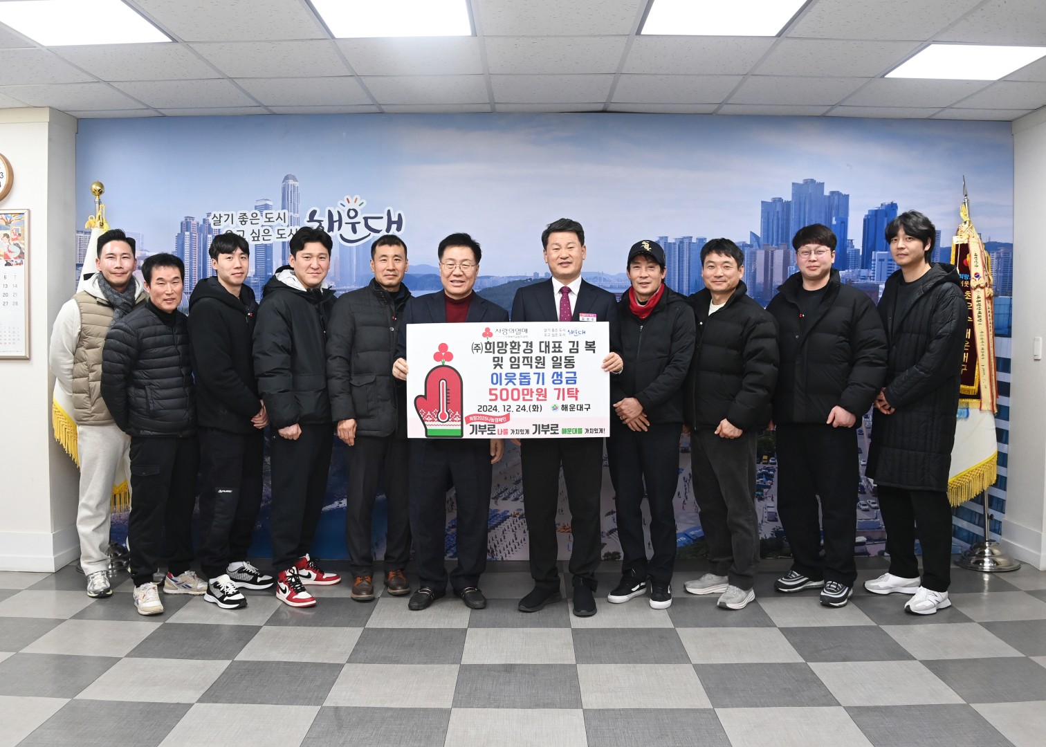 성금전달식(희망환경) 4