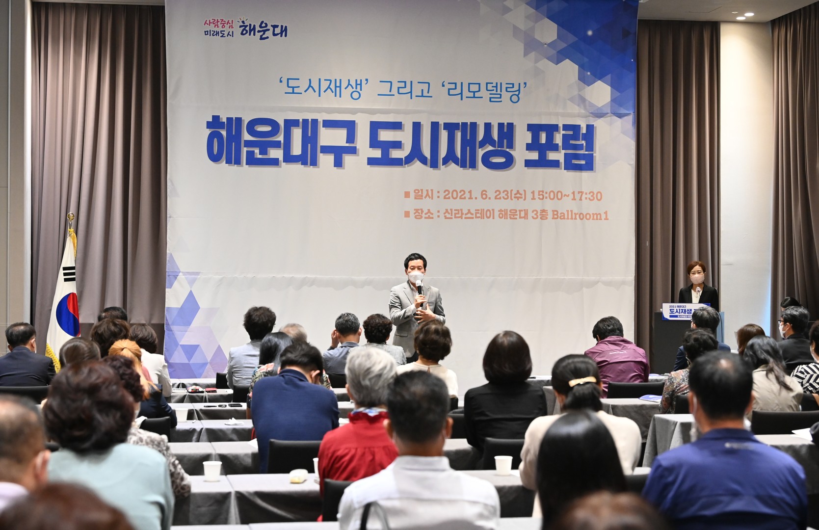 해운대구 도시재생포럼 4