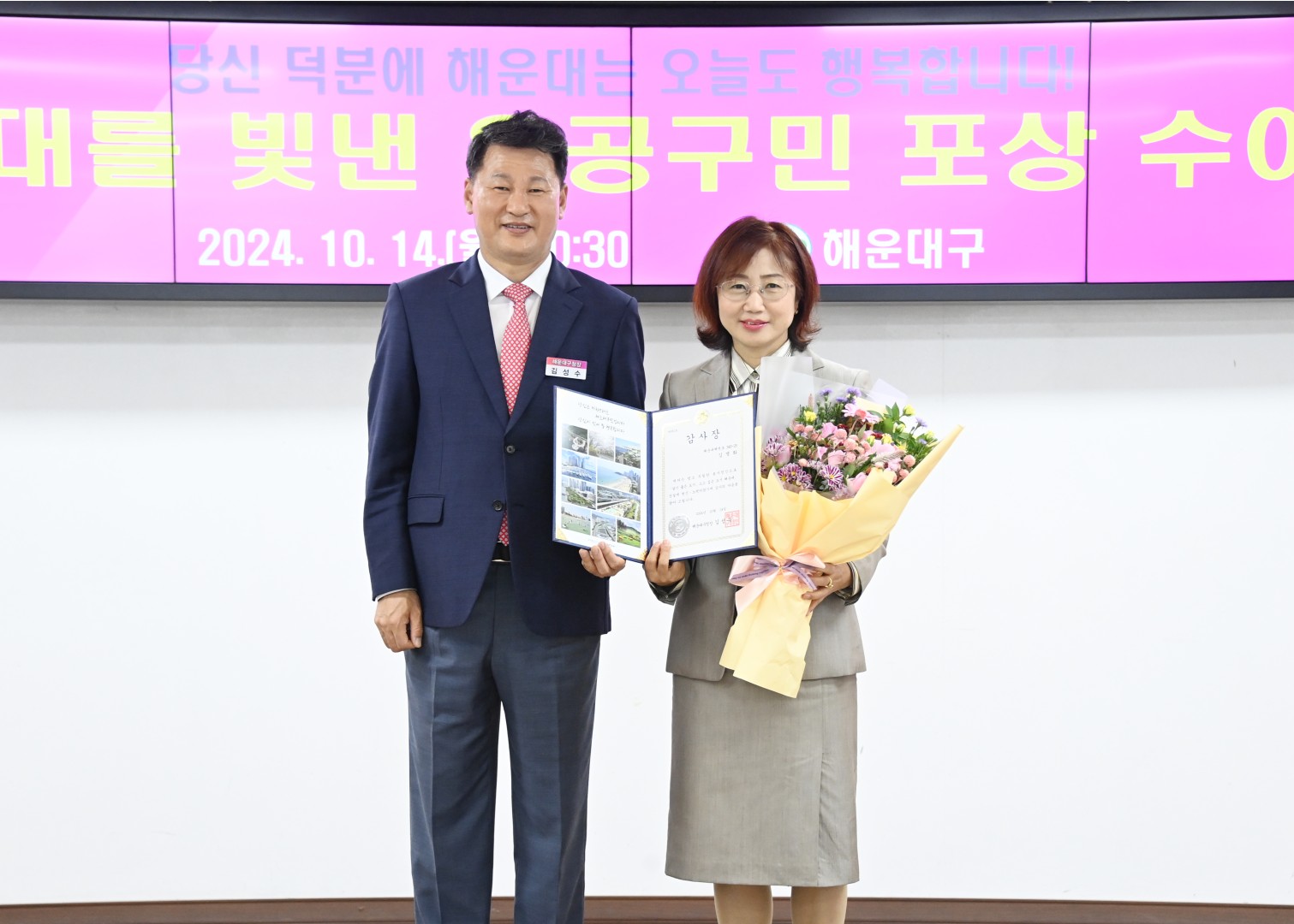 선행구민 표창 수여식 30