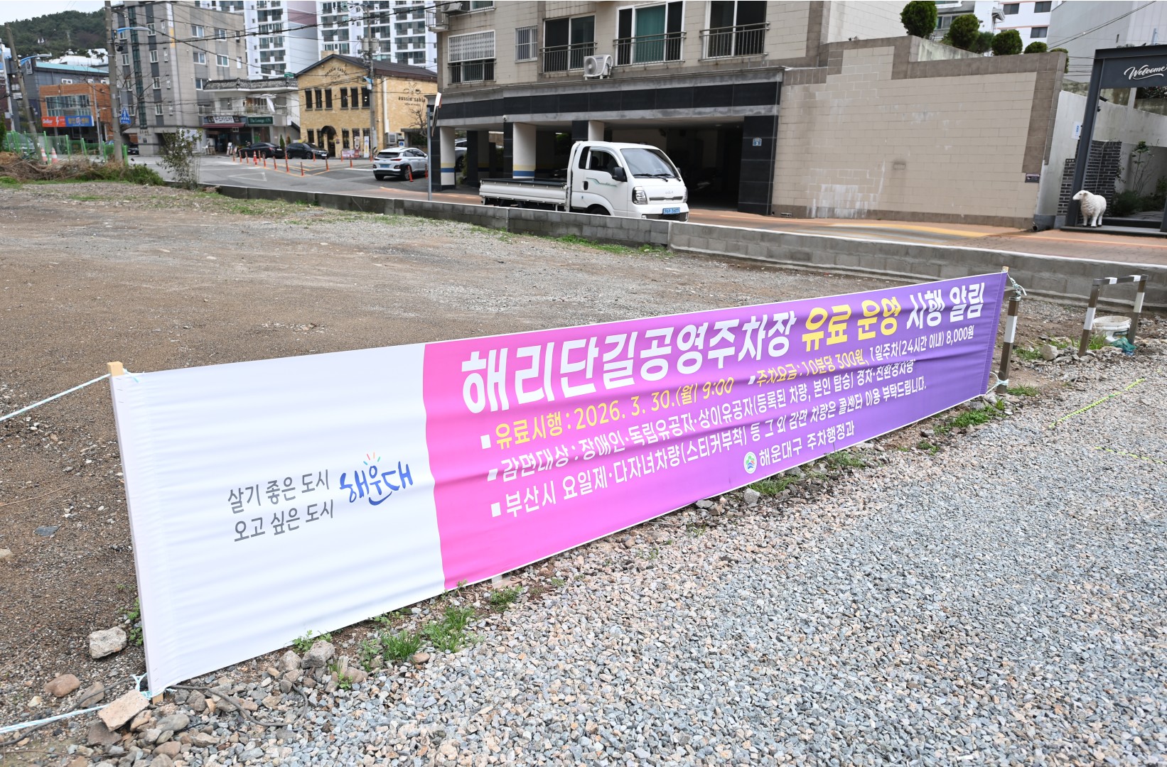 해리단길 공영주차장 5