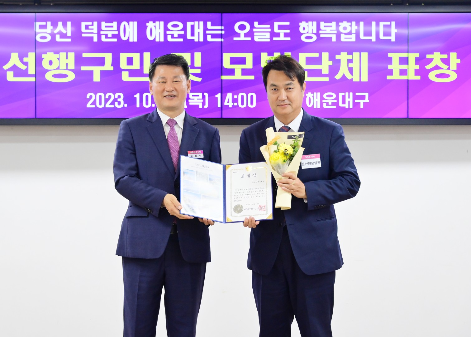 선행구민 모범단체원 표창 수여식 22