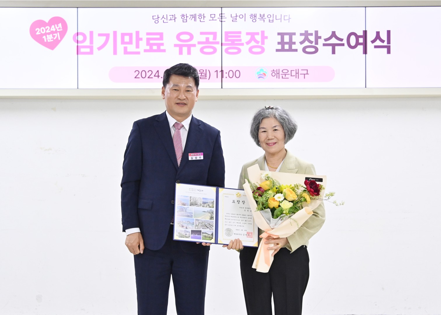 임기만료 유공통장 표창 수여식 6