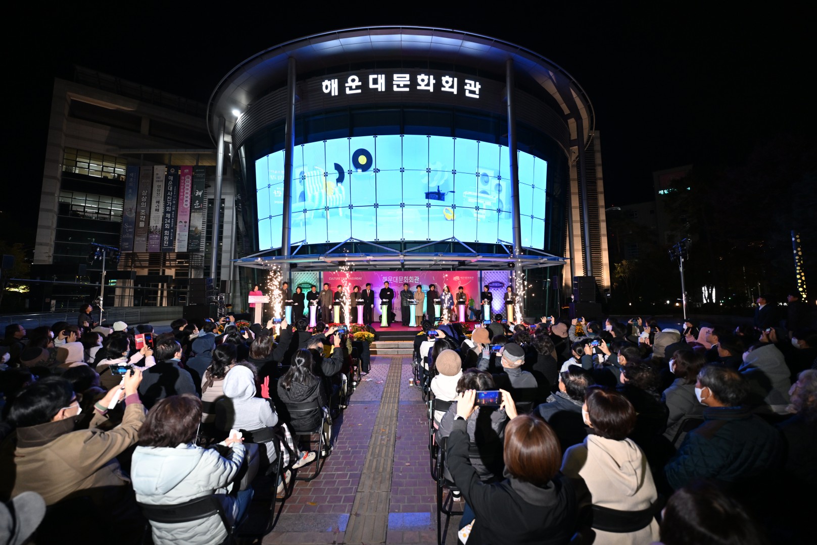 해운대문화회관 미디어아트 오픈식 1