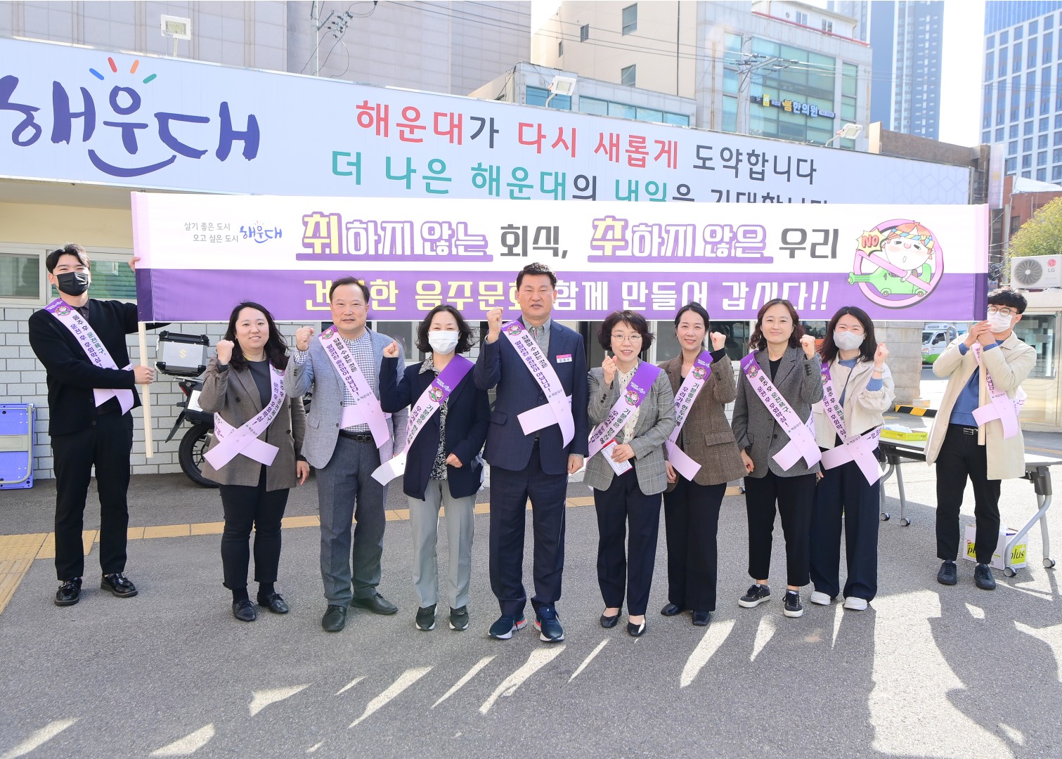 음주문화개선 캠페인 9
