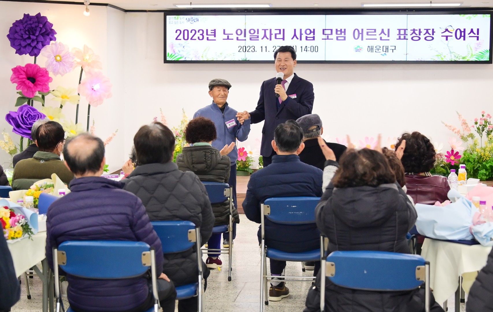 노인일자리사업 모범 참여 어르신 표창 수여식 1