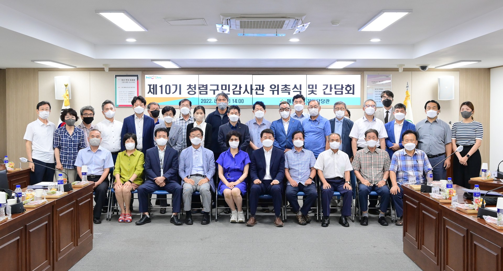 제10기 청렴구민감사관 위촉식 41