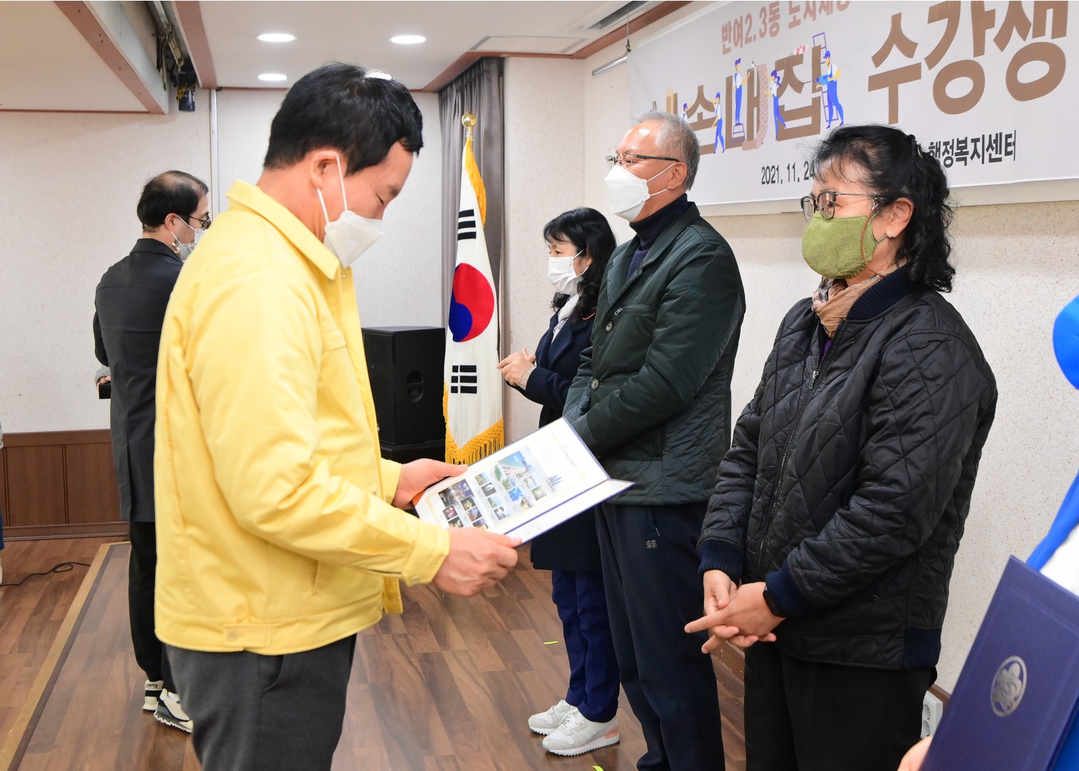 반여2.3동 집수리 아카데미 4