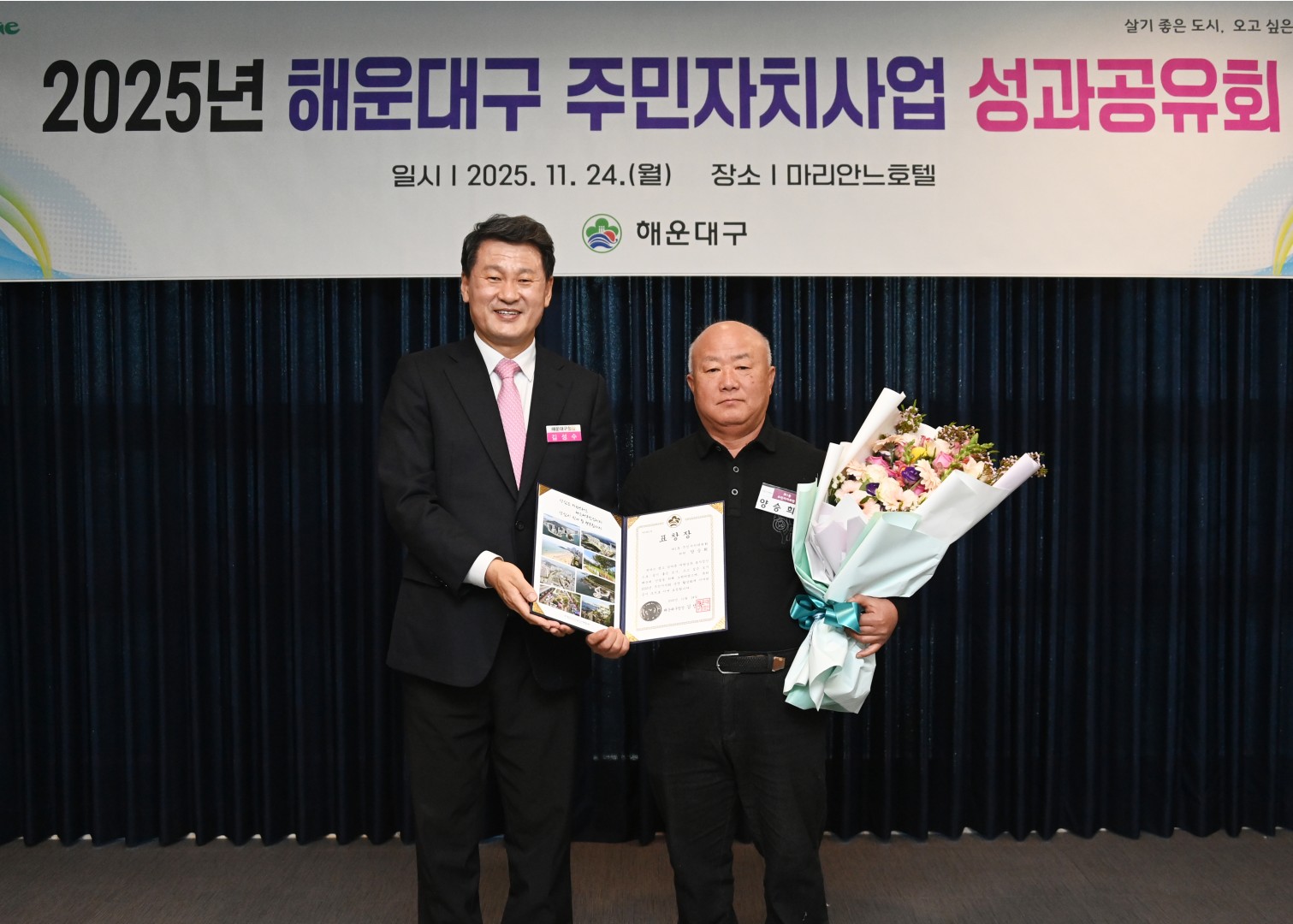 주민자치 성과공유회 28