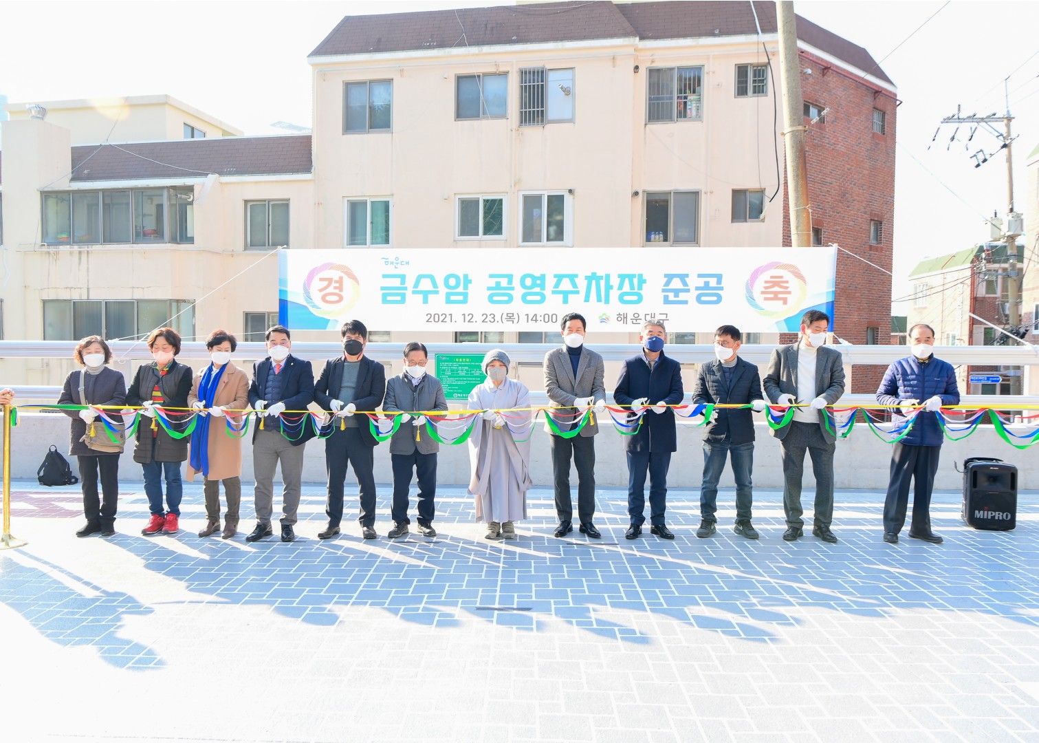 금수암 공영주차장 준공식 13