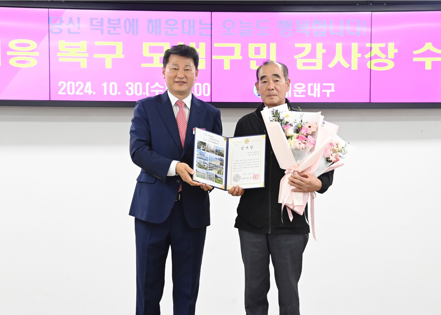 집중호우복구 모범구민 감사장 수여식 29