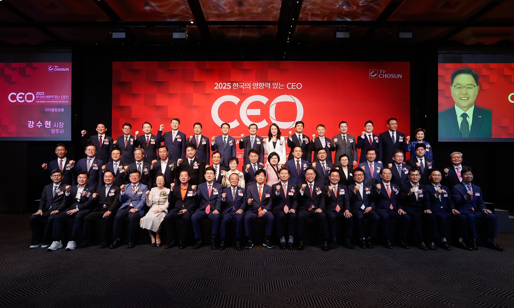 TV조선 2025한국의 영향력 있는 CEO 시상식 32