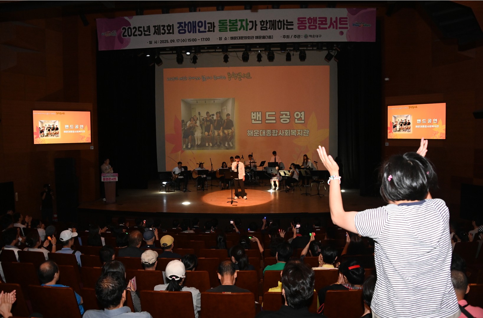 제3회 장애인과 돌봄자가 함께하는 동행콘서트 14