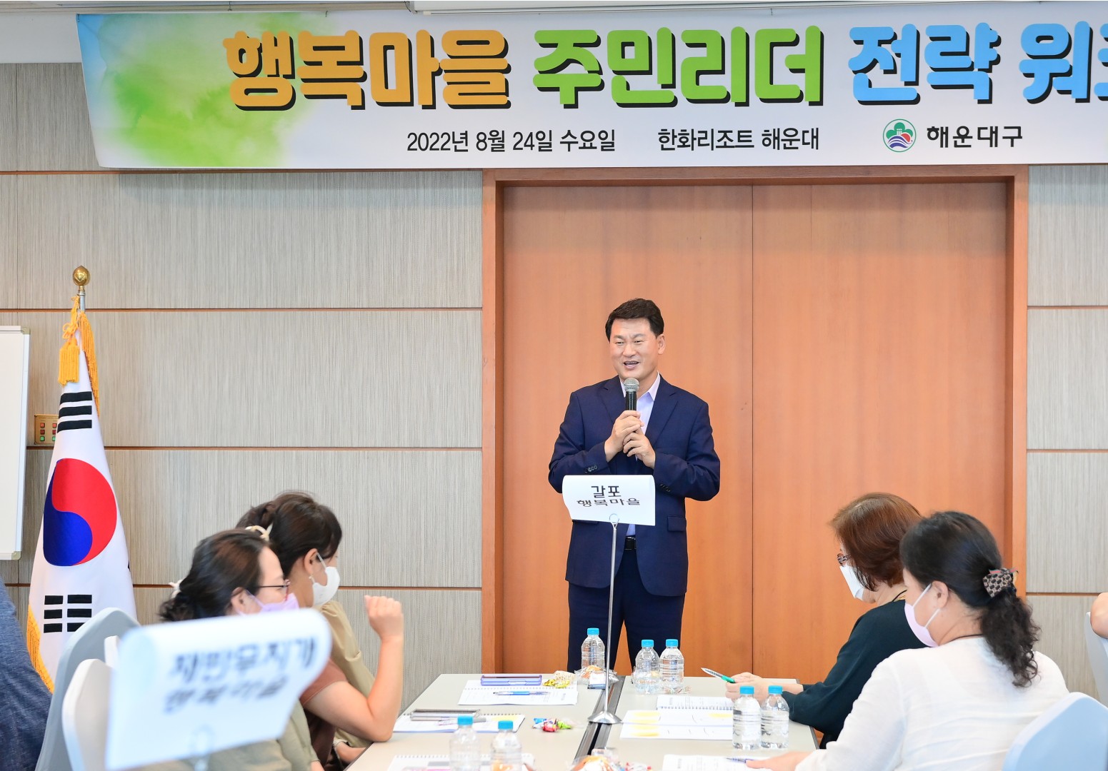 행복마을센터 워크숍 2