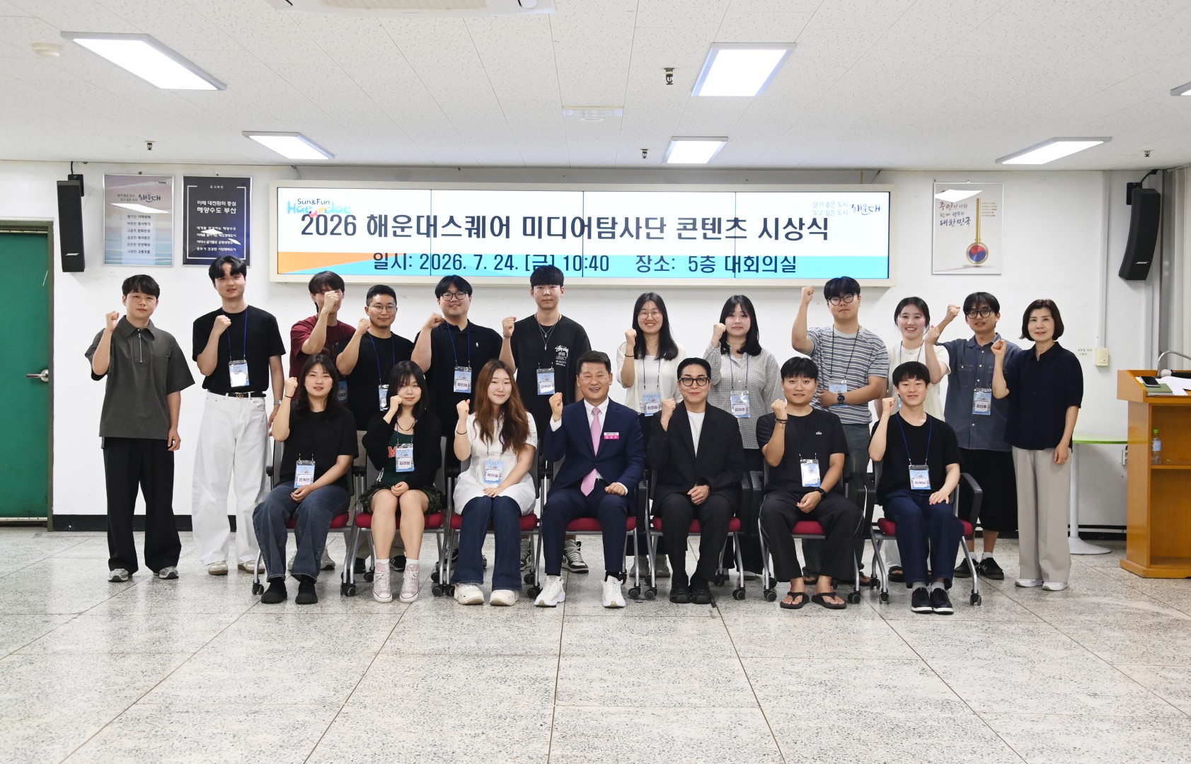 해운대스퀘어 미디어탐사단 시상식 20