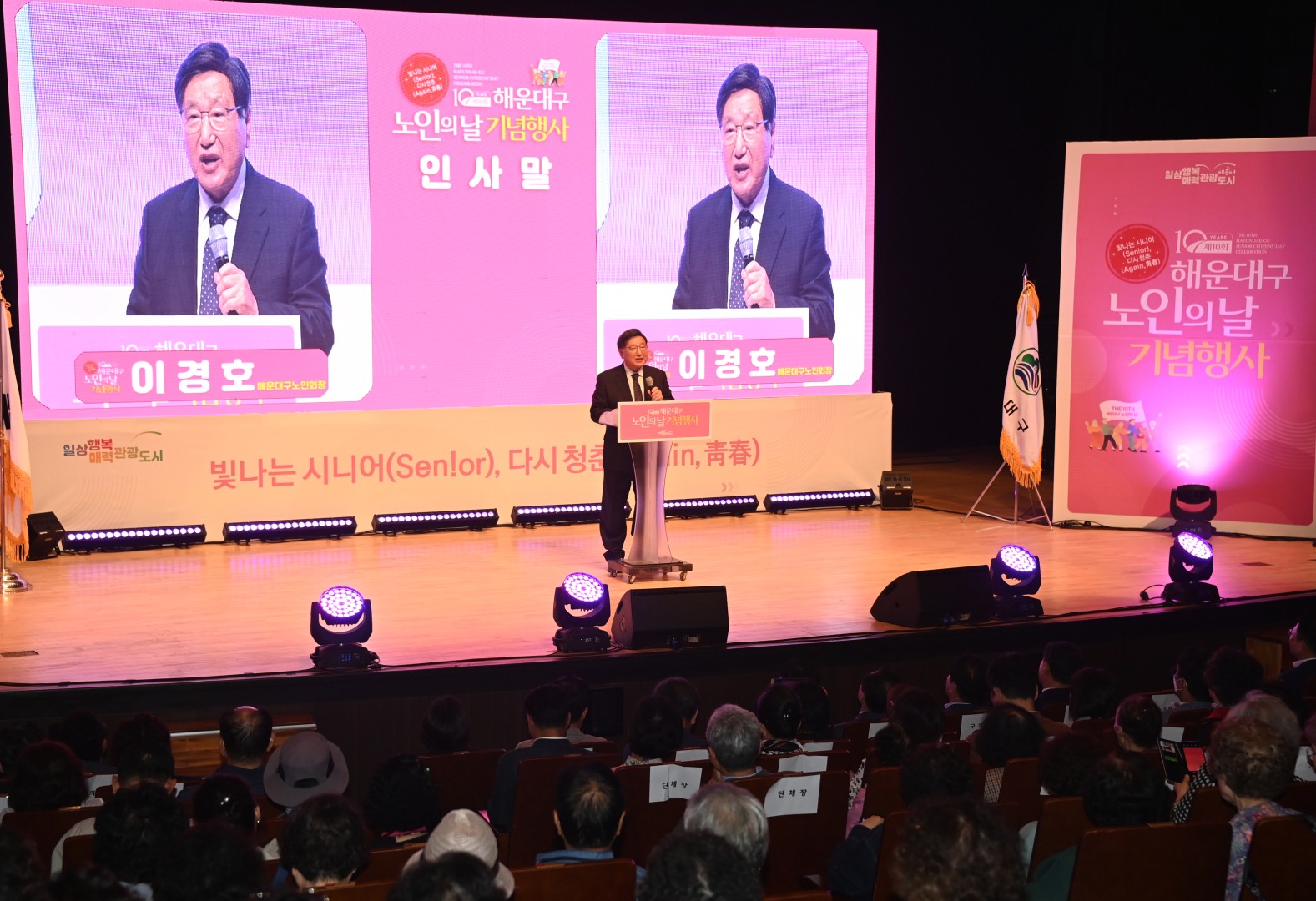 노인의날 기념행사 16