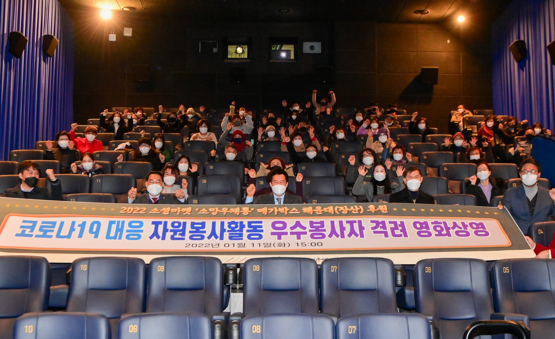 우수자원봉사자 격려 1