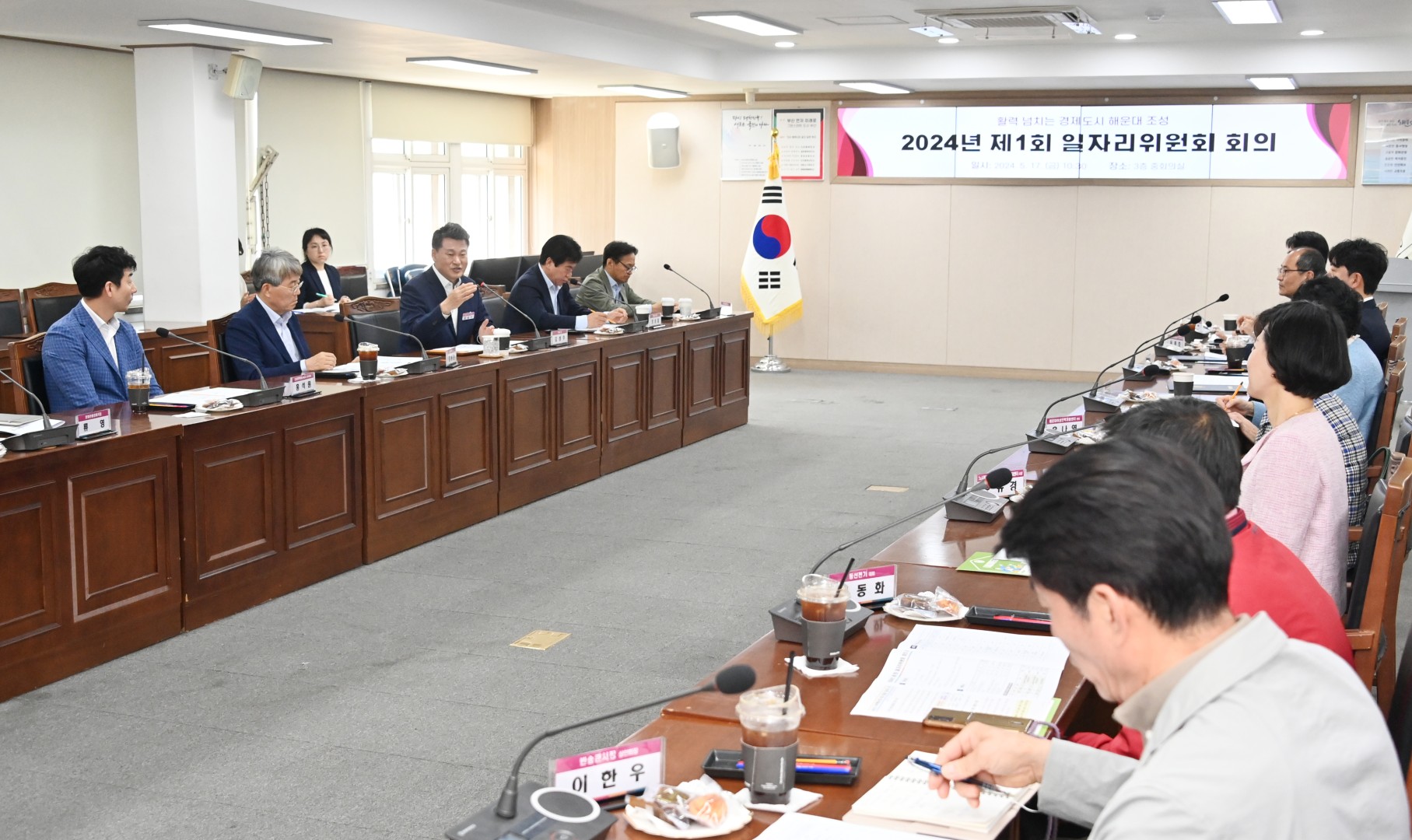 일자리위원회 6