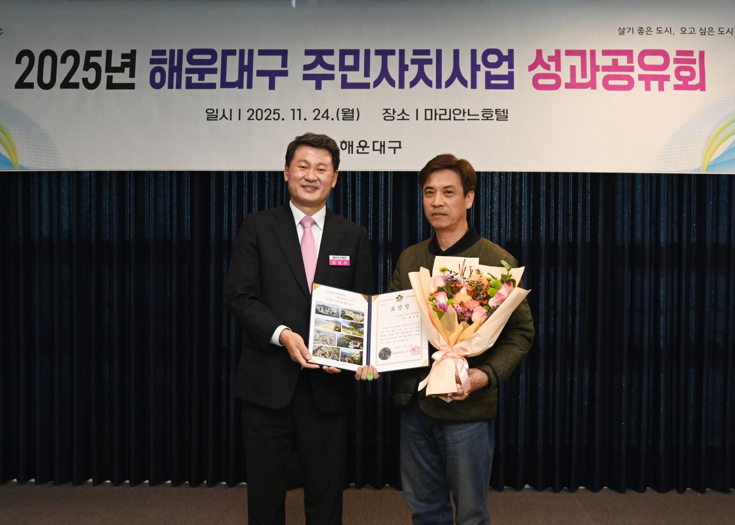 주민자치 성과공유회 41