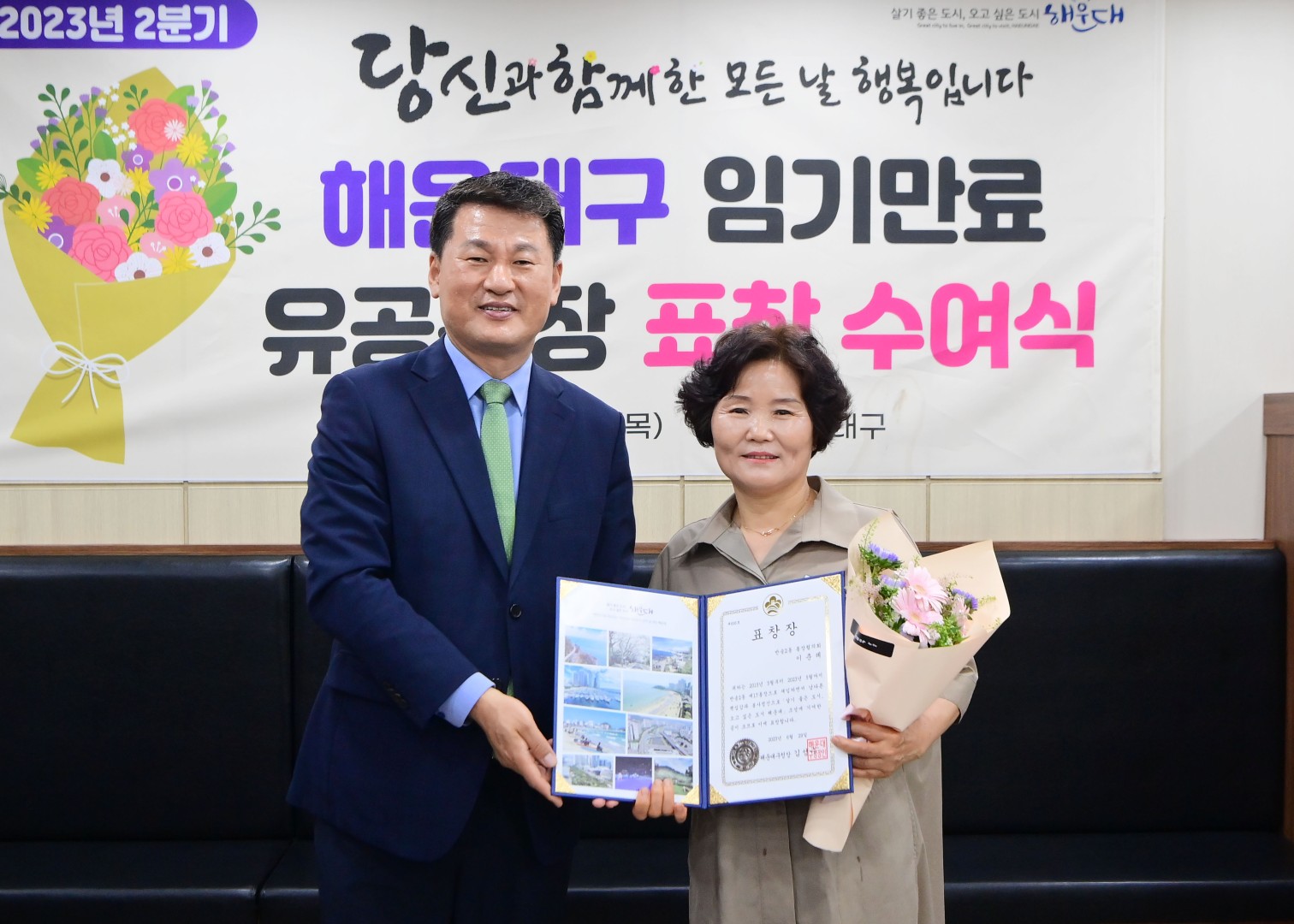 23년 2분기 임기만료 유공통장 표창 수여식 8