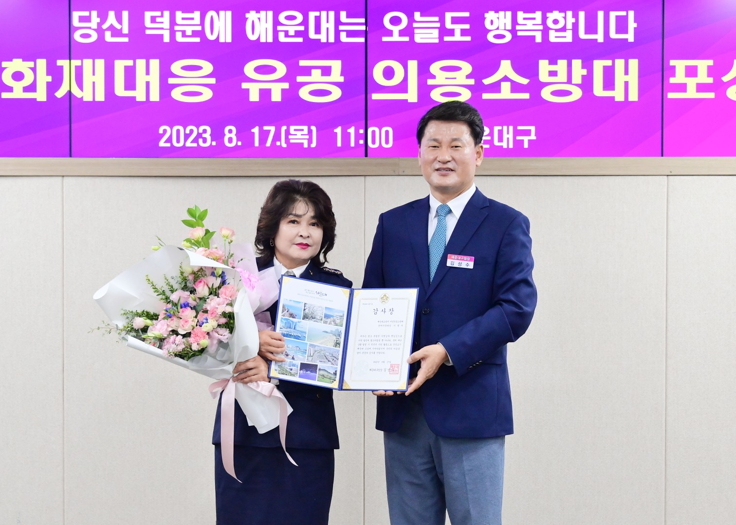 재난대응 유공 포상수여식 21