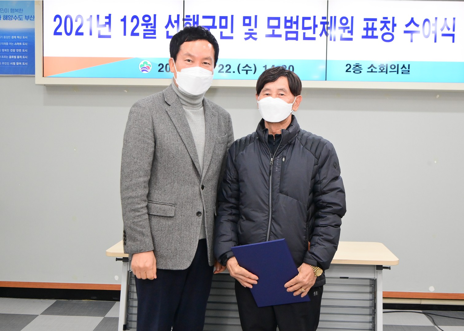 선행구민 표창 2