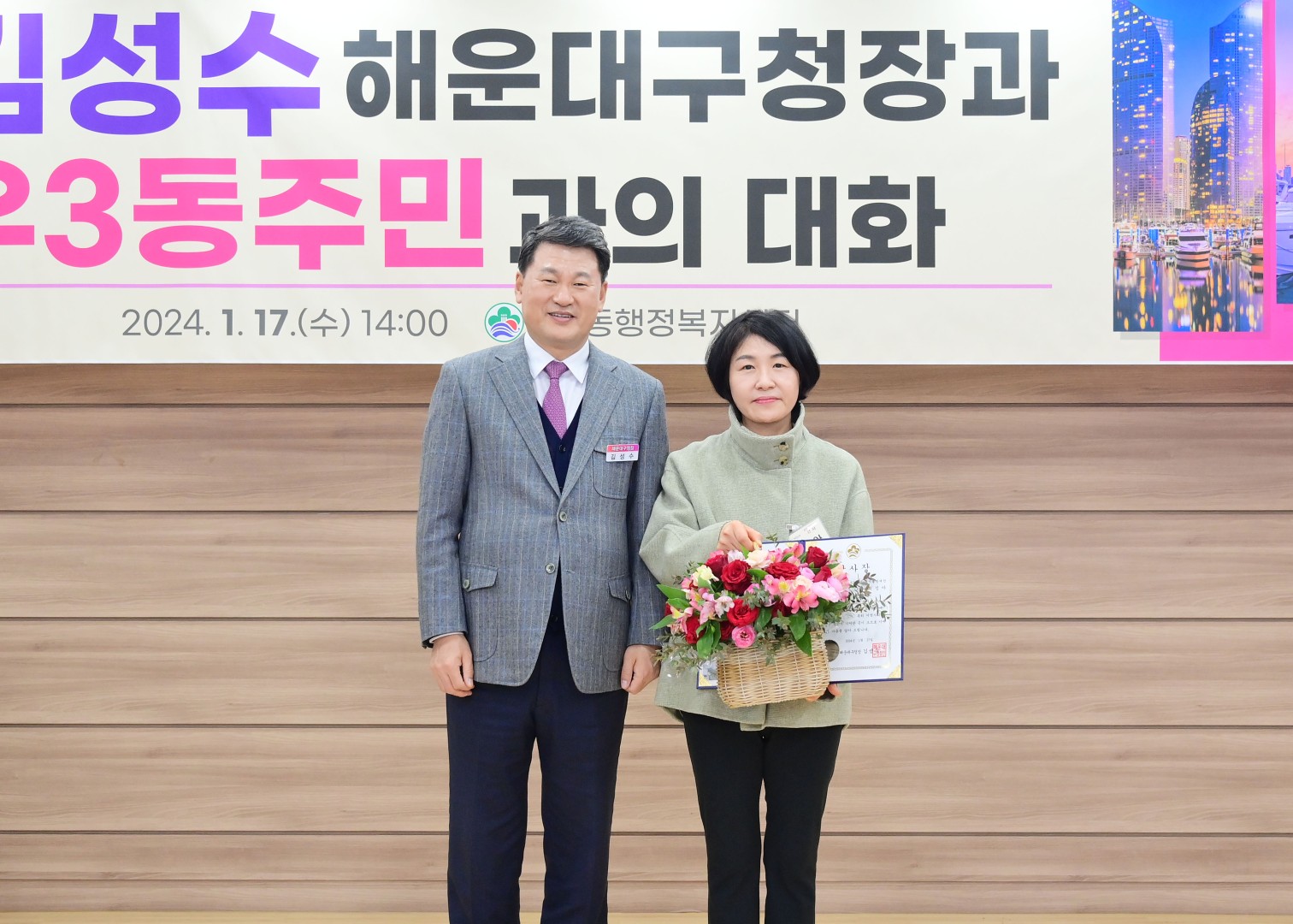 동 주민과의 대화(우3동) 14