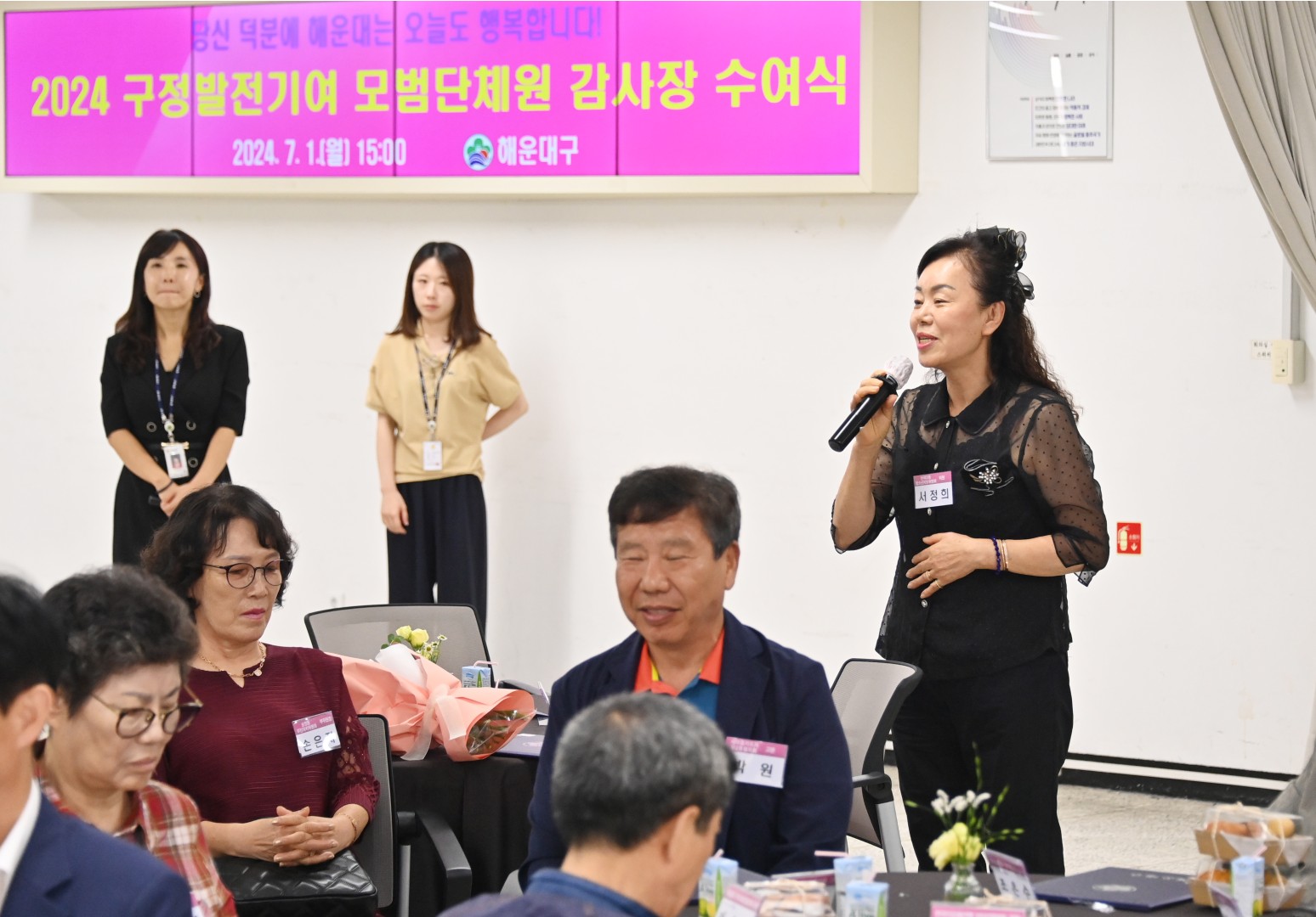 모범단체원 감사장 수여식 37