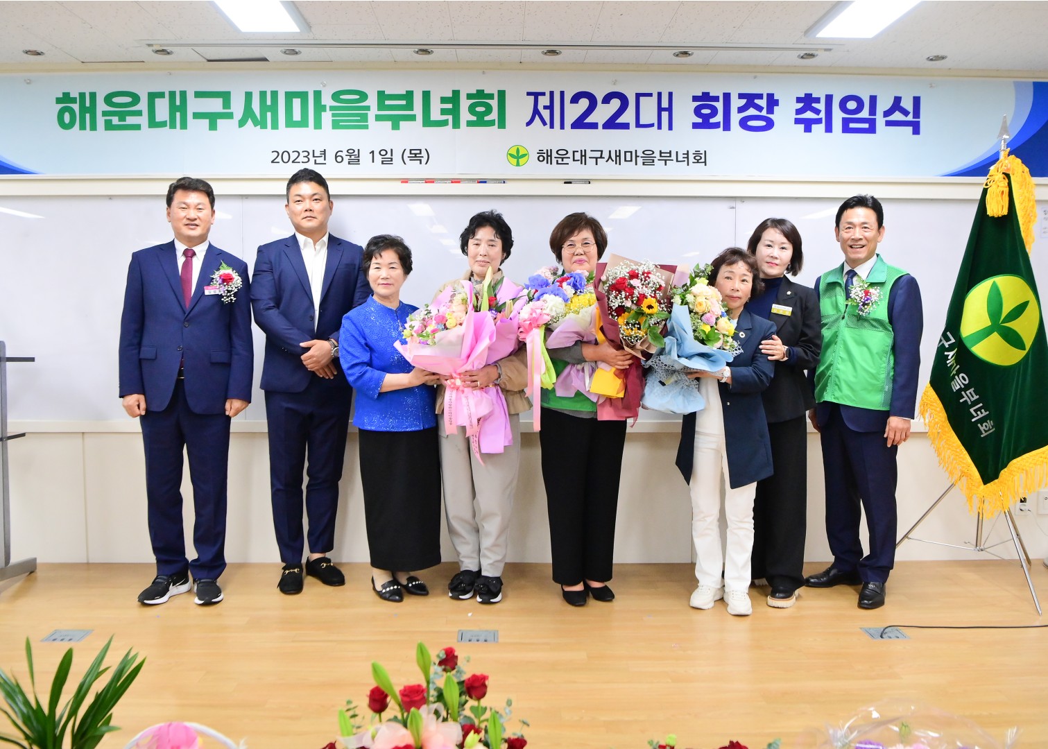 제22대 새마을부녀회장 취임식 18