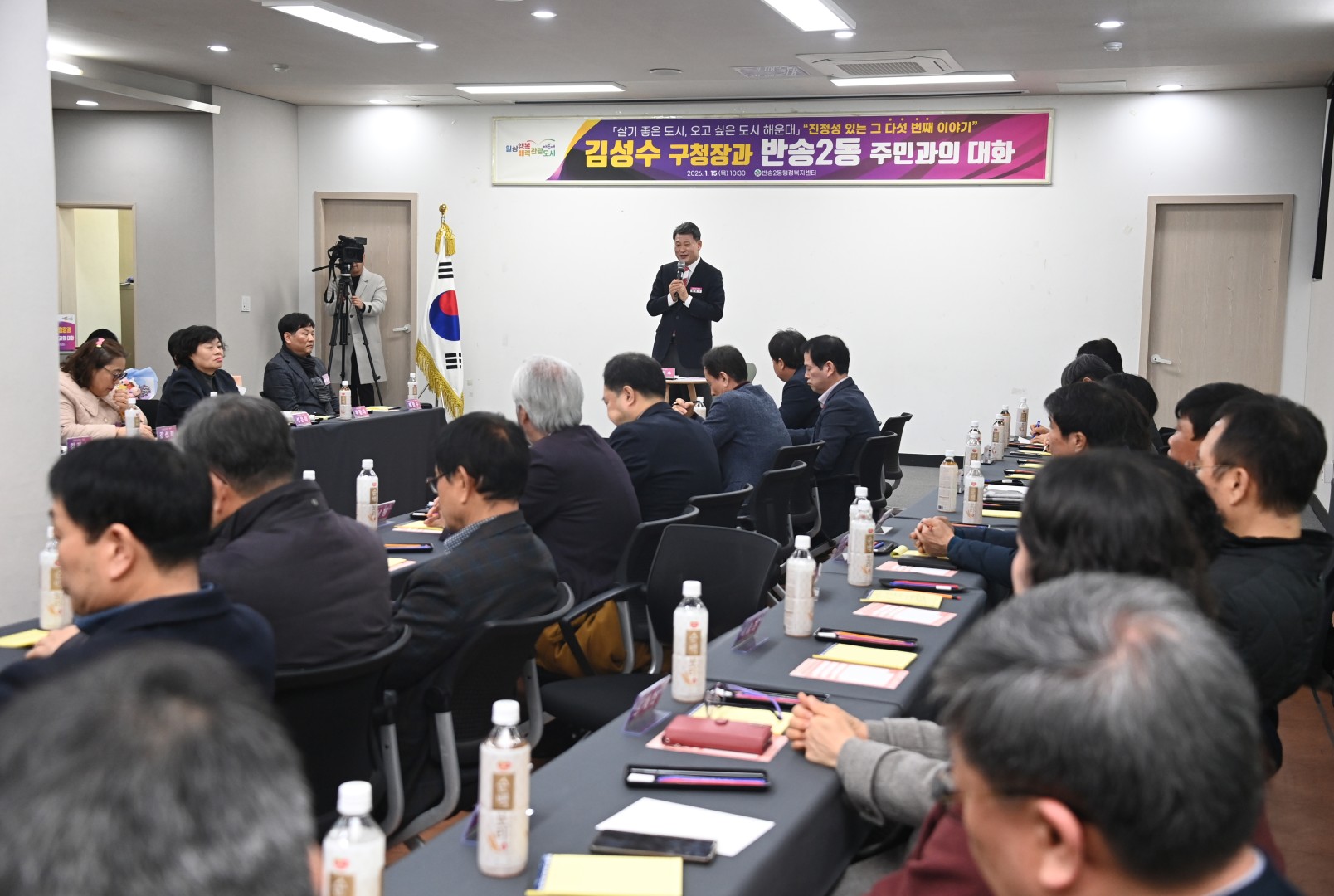 동 주민과의 대화(반송2동) 16