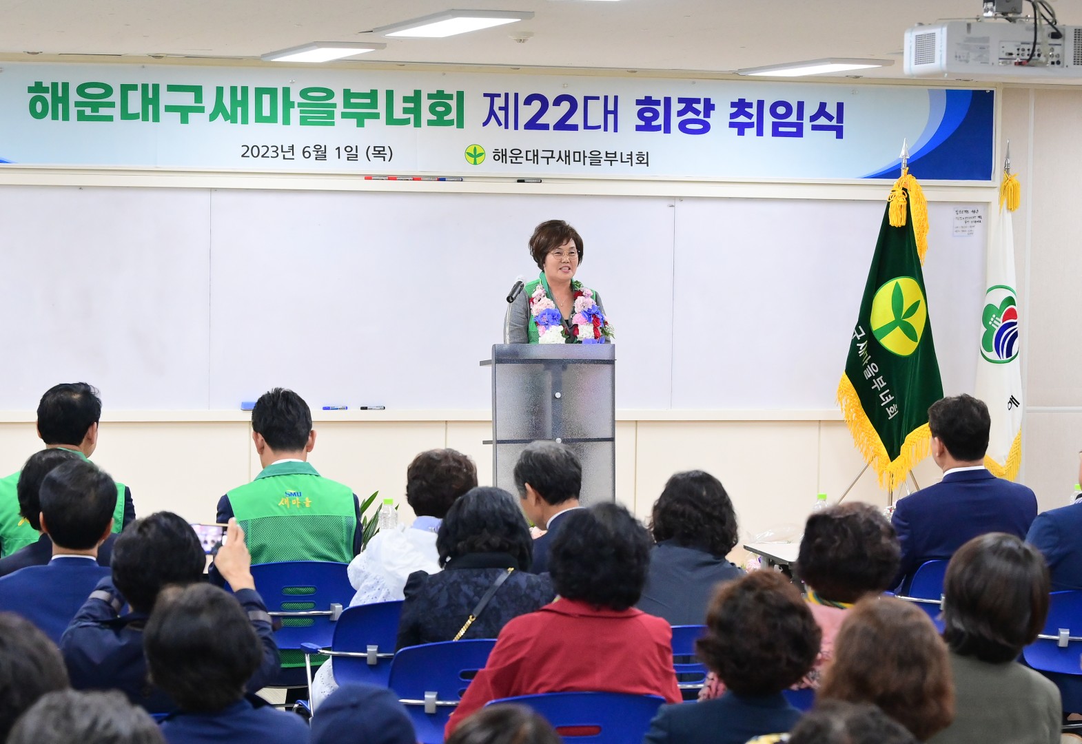 제22대 새마을부녀회장 취임식 19