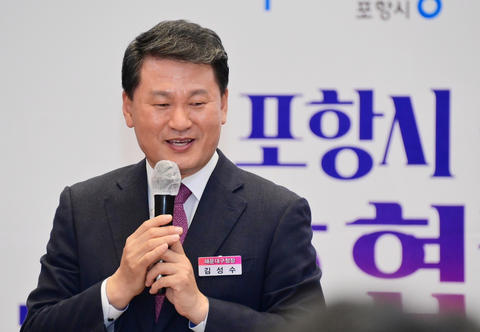 해운대구-포항시 우호교류 협약식 33