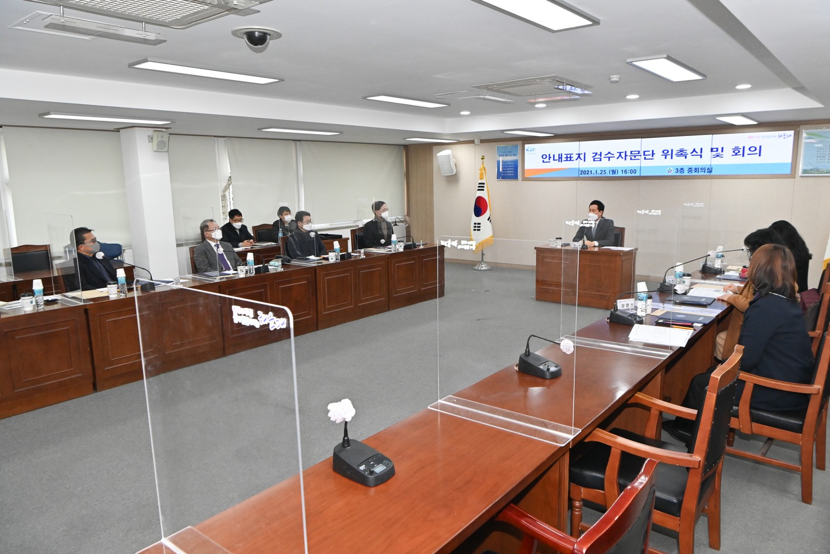 안내표지 검수자문단 위촉 9