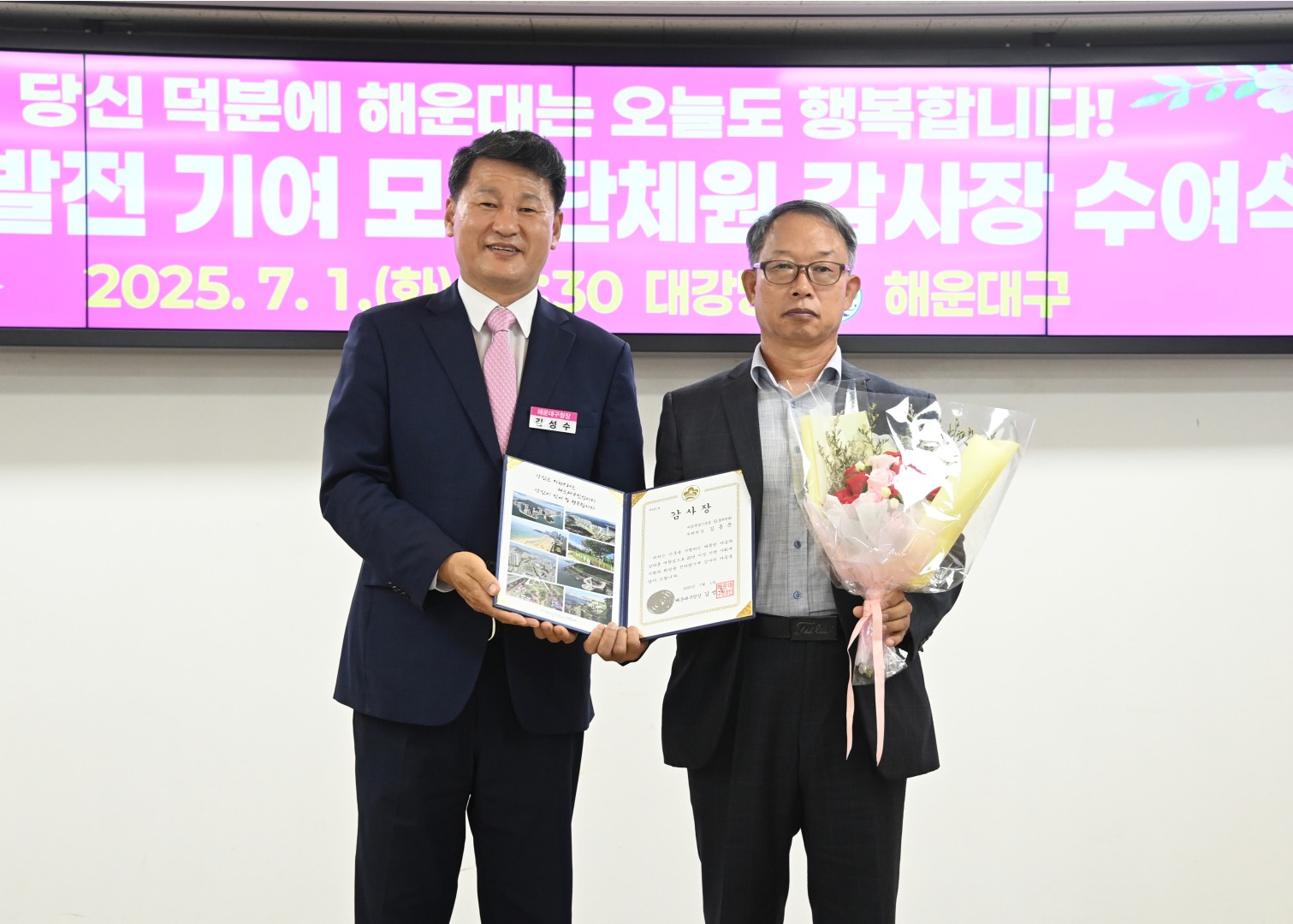 구정발전 기여 모범단체원 감사장 수여식 19