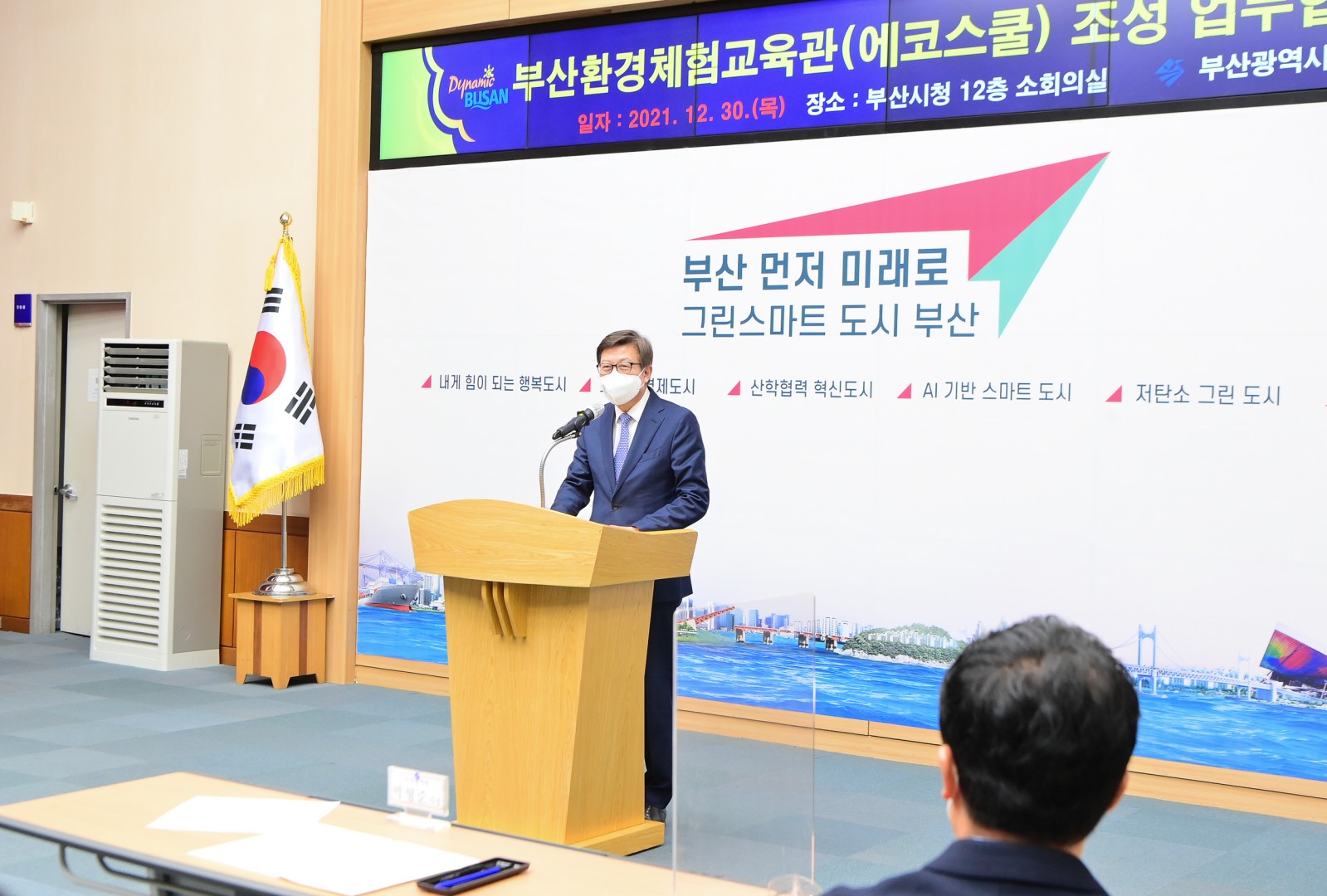 환경체험교육관 업무협약식 5