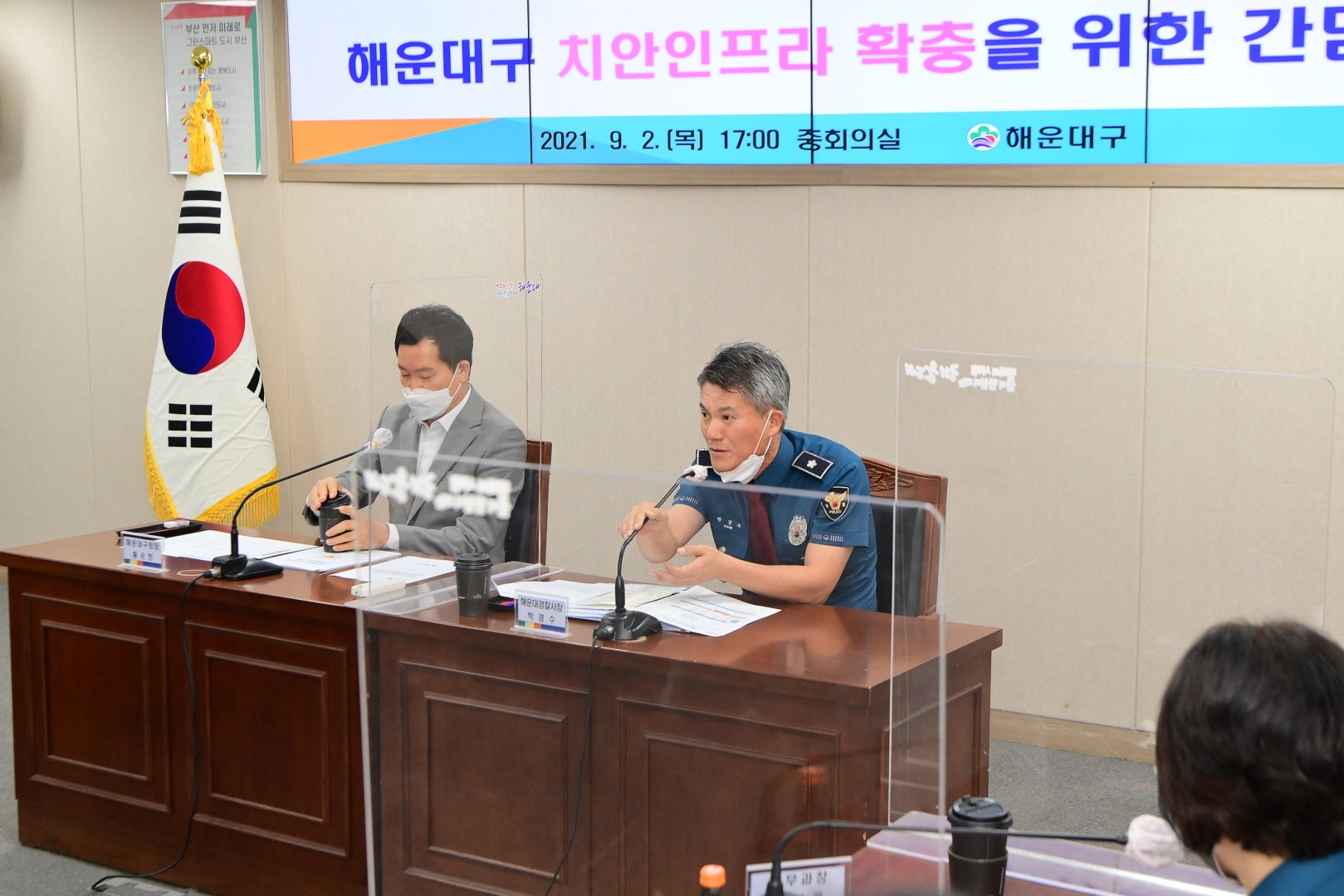 치안인프라 확충협의 5