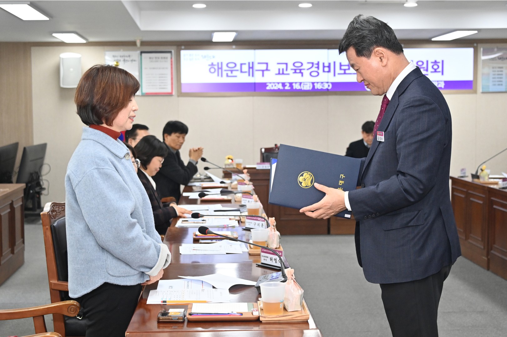 교육경비심의위원회 7