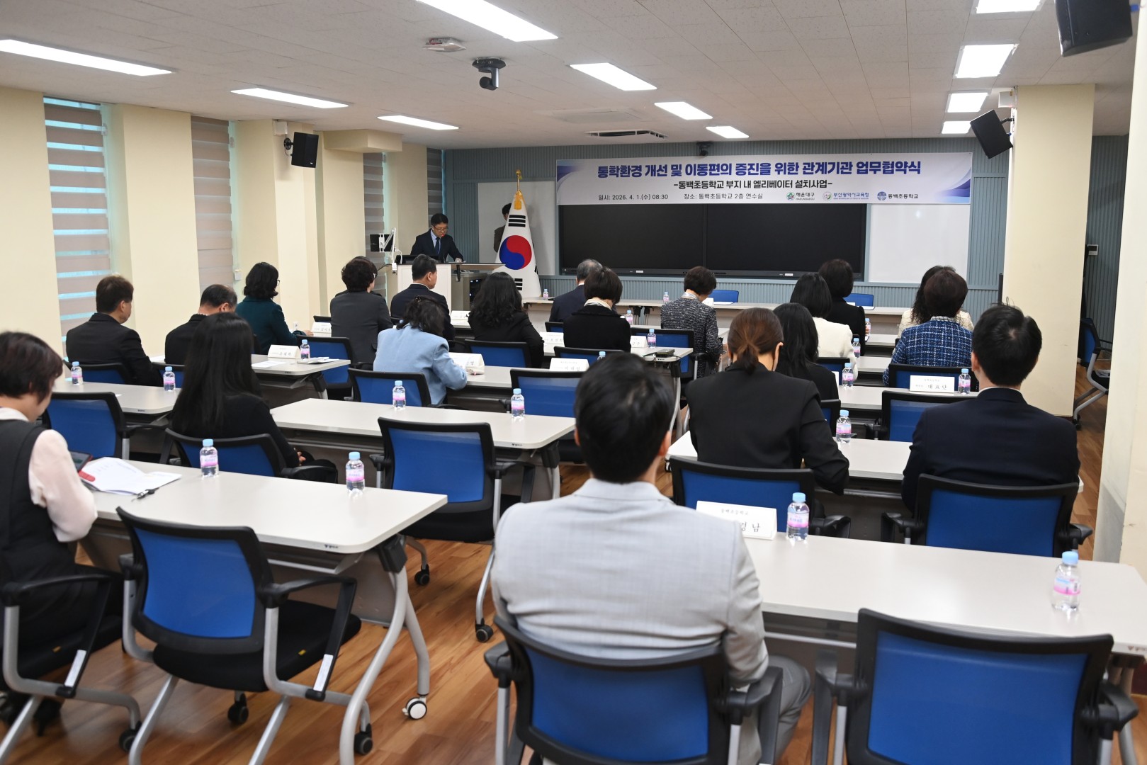 동백초등학교 일원 엘리베이터 관련 협약식 6
