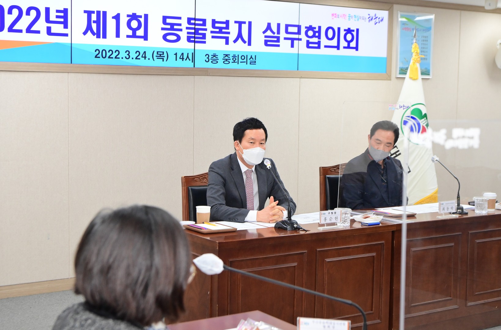 제1회 동물복지 실무협의회 1