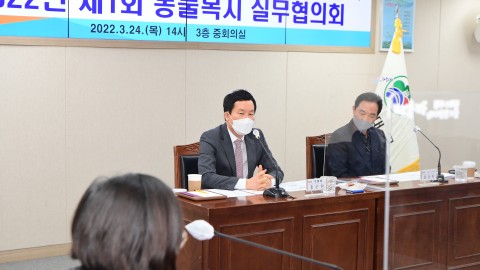 제1회 동물복지 실무협의회