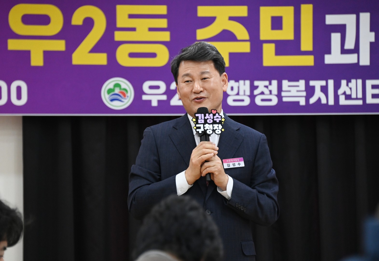 우2동 동순방 11