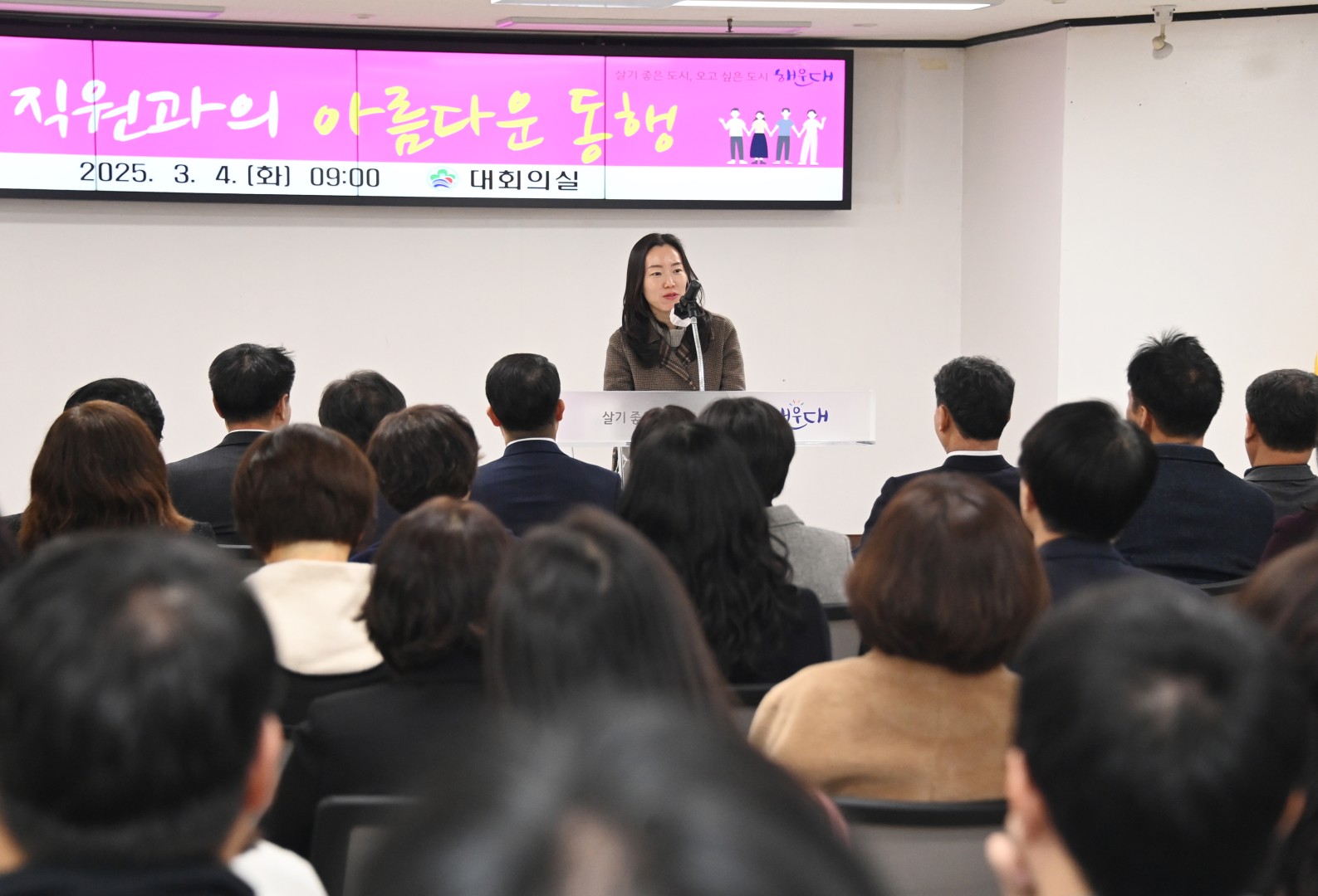 직원과의 아름다운 동행 13