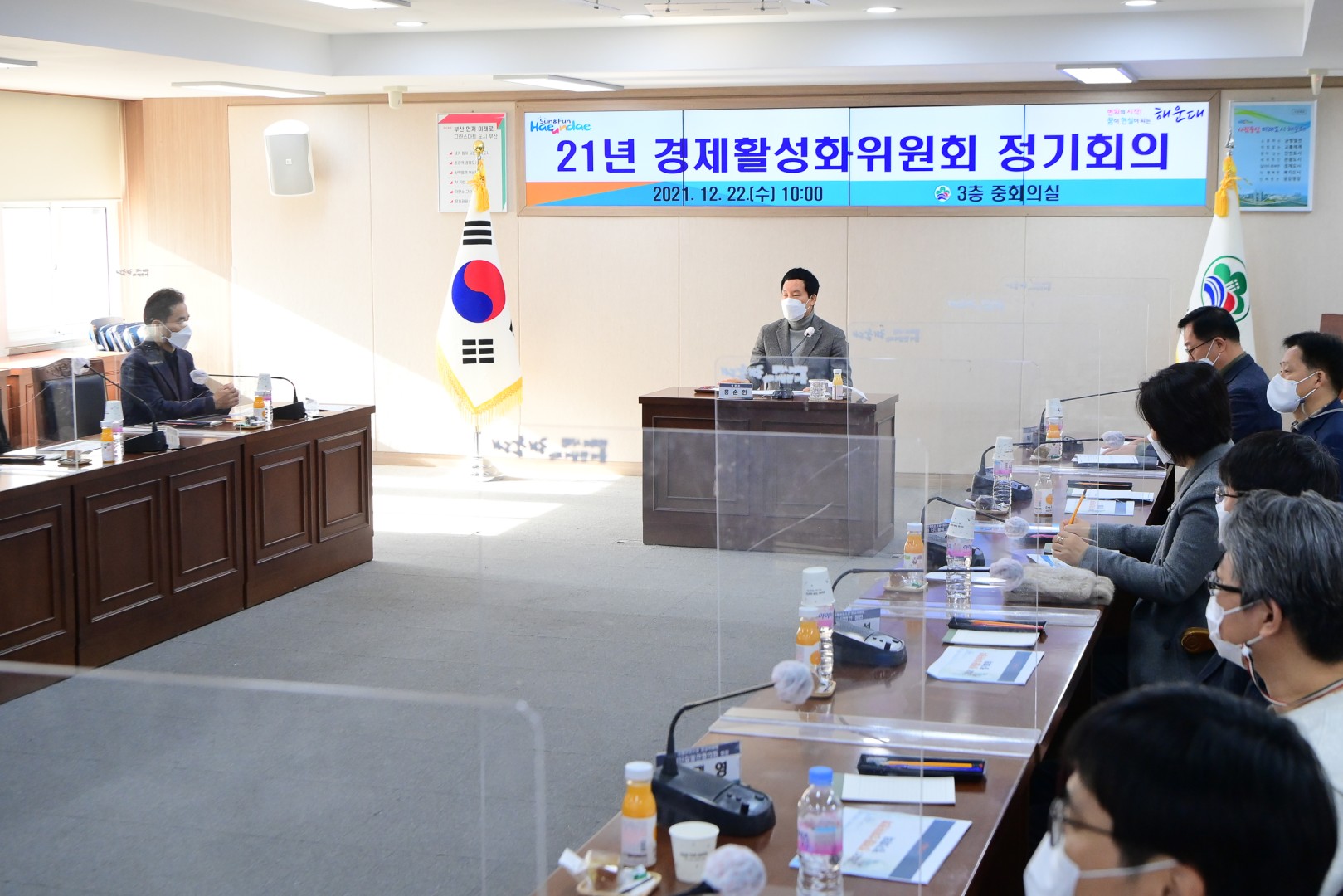경제활성화위원회 5
