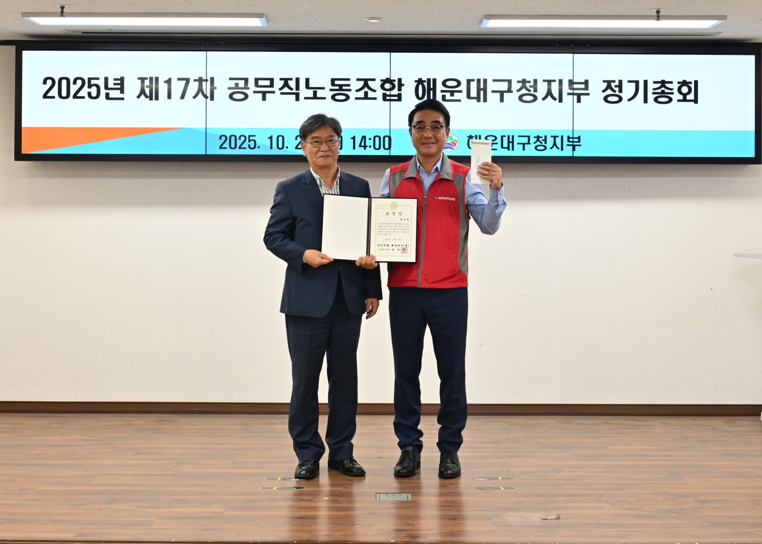 2025년 제17차 공무직노동조합 해운대구청지부 정기총회 13