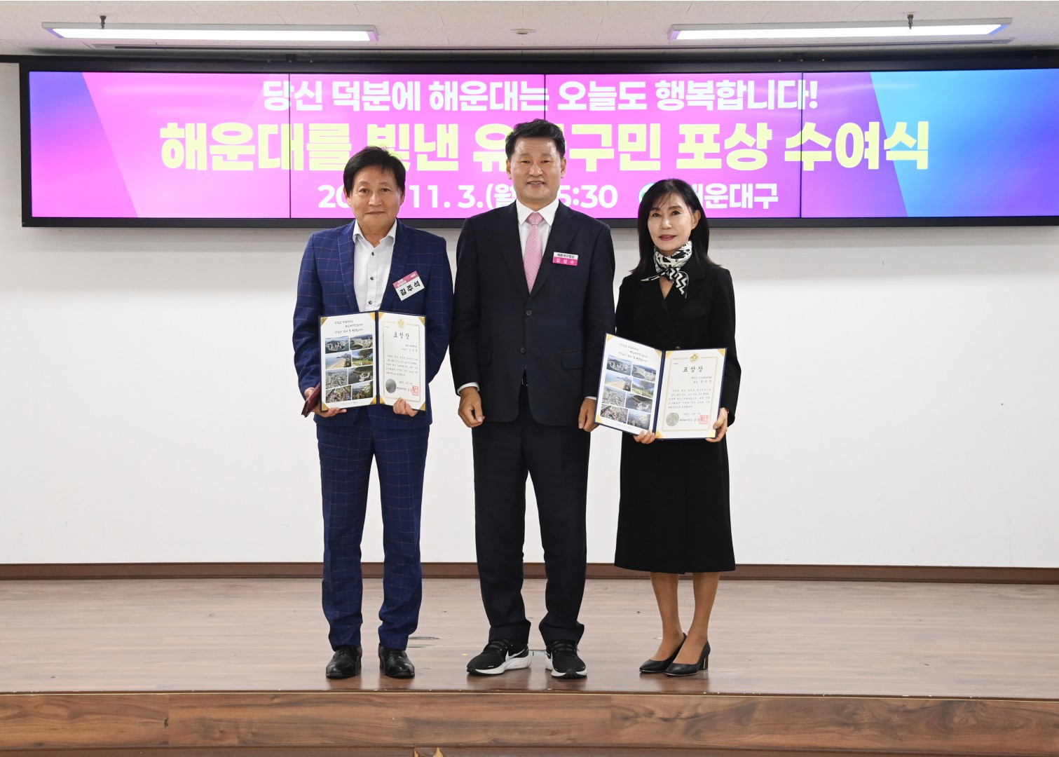 유공구민 포상 수여식 59
