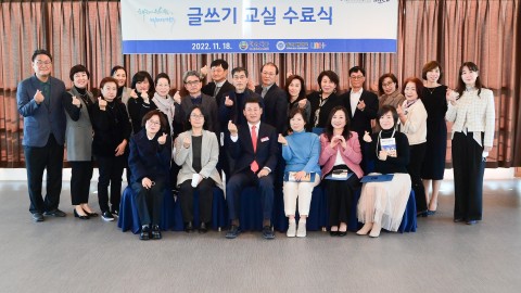 글쓰기교실 수료식